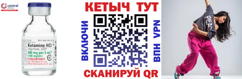 Кетамин ketamine  Струнино 