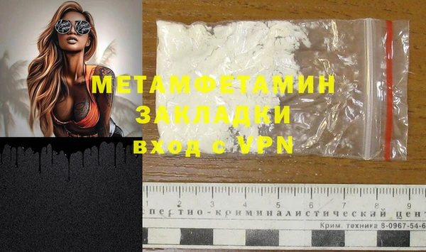 меф Слюдянка