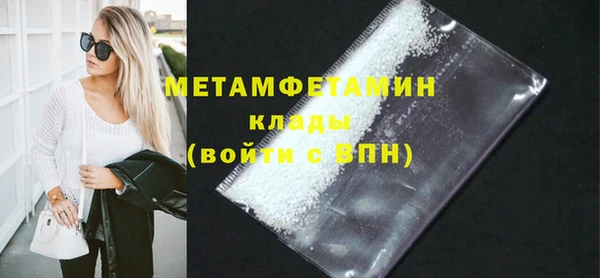 меф Слюдянка